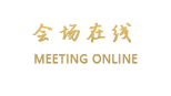 新疆迎宾馆